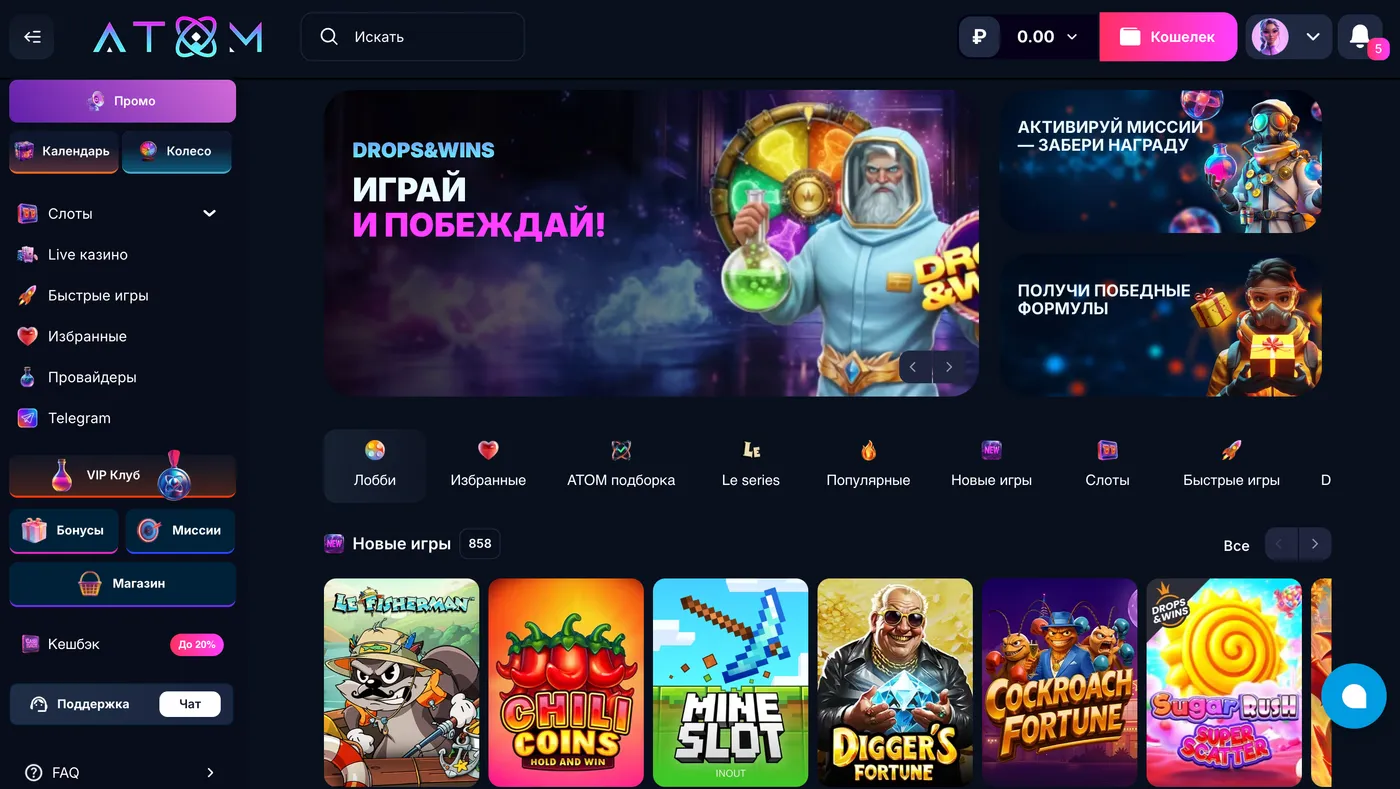 Доступ к платформе: Атом Казино зеркало на сегодня